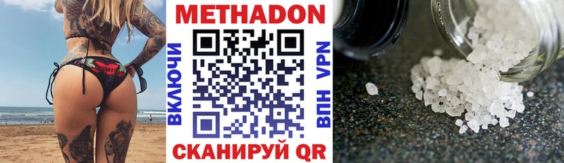 Метадон кристалл  Сочи 